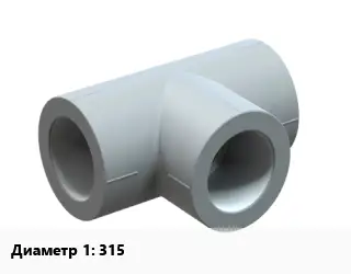 Тройник полиэтилен 315 ПЭ-100